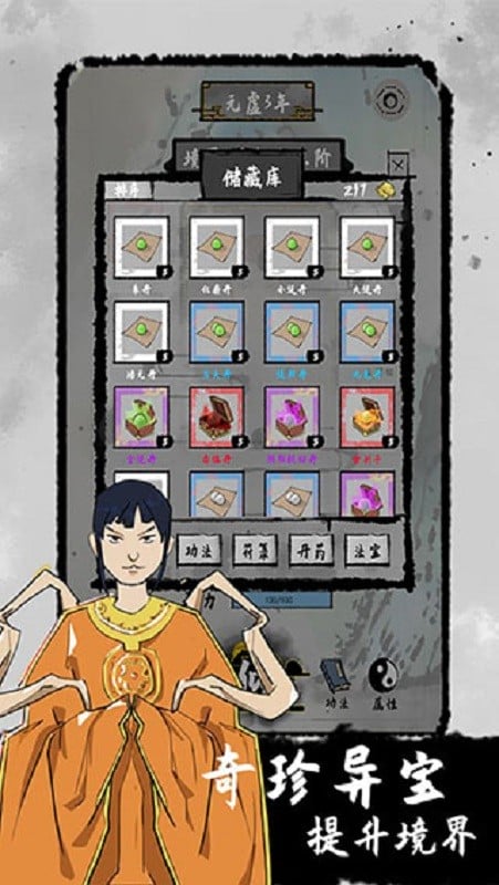 太公传承破解版折相思截图3