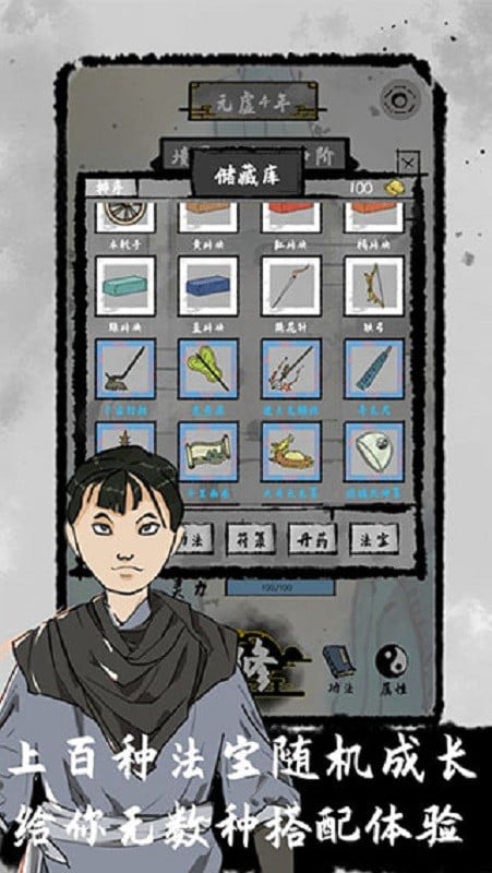 太公传承破解版折相思截图4