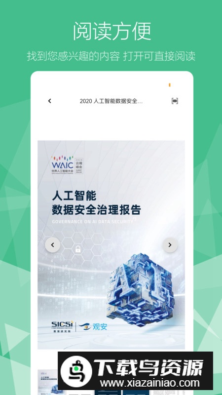 和洽美知app最新版2024最新版截图2