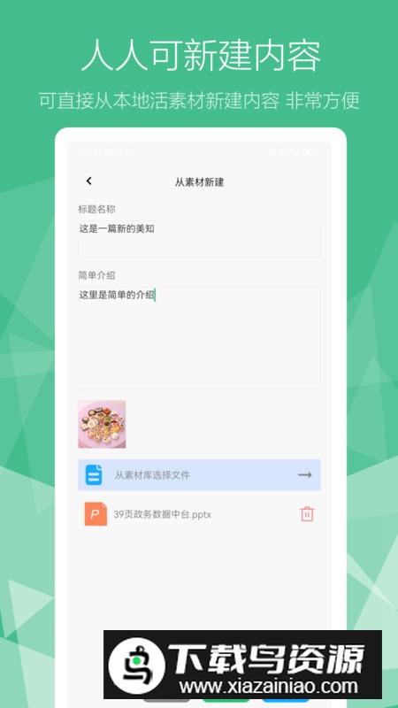 和洽美知app最新版2024最新版截图3