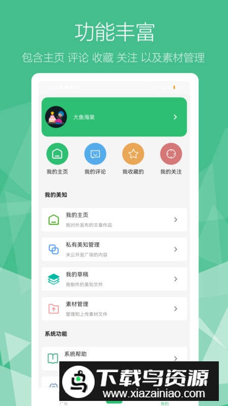和洽美知app最新版2024最新版截图4