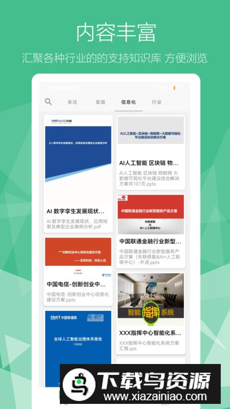 和洽美知app最新版2024最新版截图5