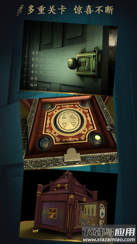 未上锁的房间最新中文版最新版截图1