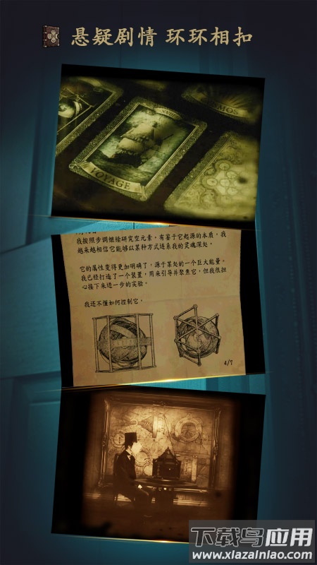 未上锁的房间最新中文版最新版截图3