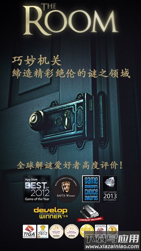 未上锁的房间最新中文版最新版截图4