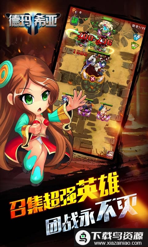 德玛希亚手游破解版截图1