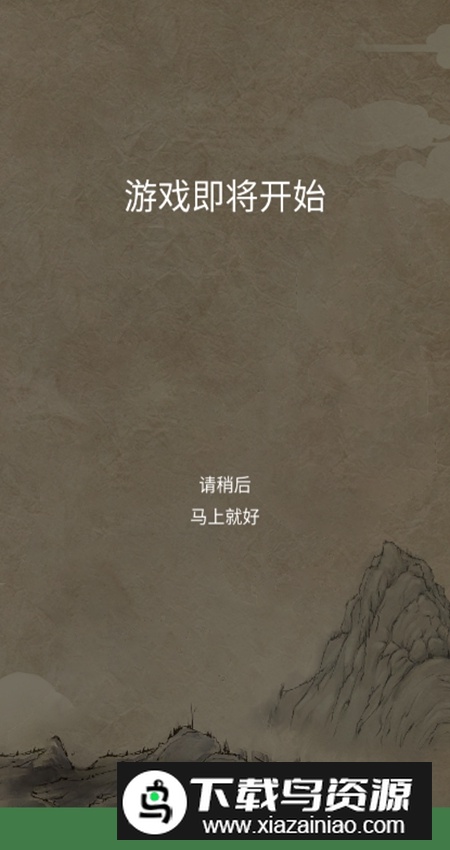 代号山海经手机版最新版截图5