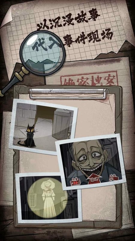 人间诡视游戏破解版最新版截图3