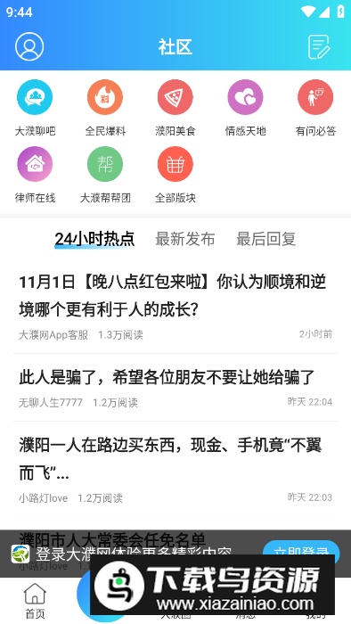 大濮网app客户端截图2