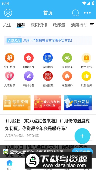 大濮网app客户端截图5