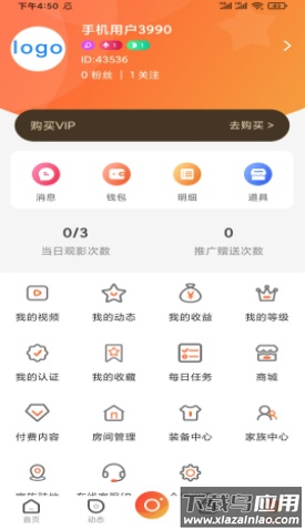 伊闪app截图3