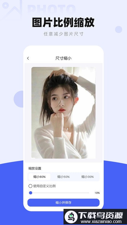 图片压缩工厂app截图