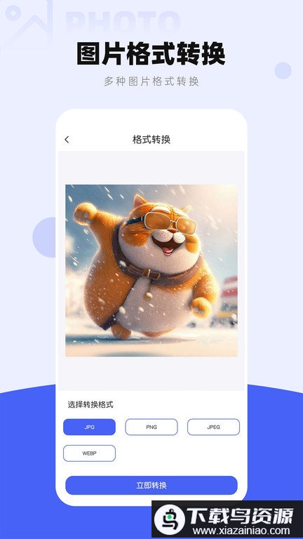 图片压缩工厂app截图