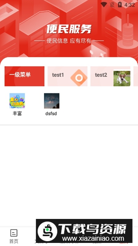 浙江省融媒体中心APP官方客户端最新版截图4