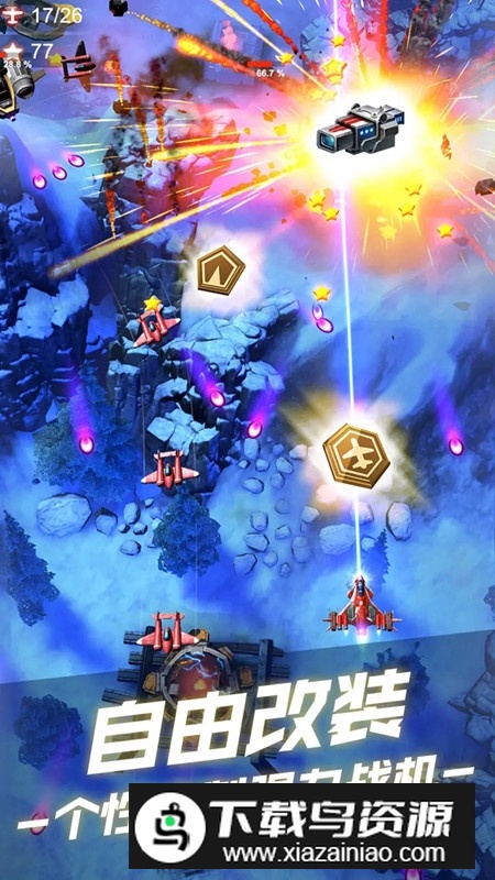 无双战机正版手机版最新版截图4