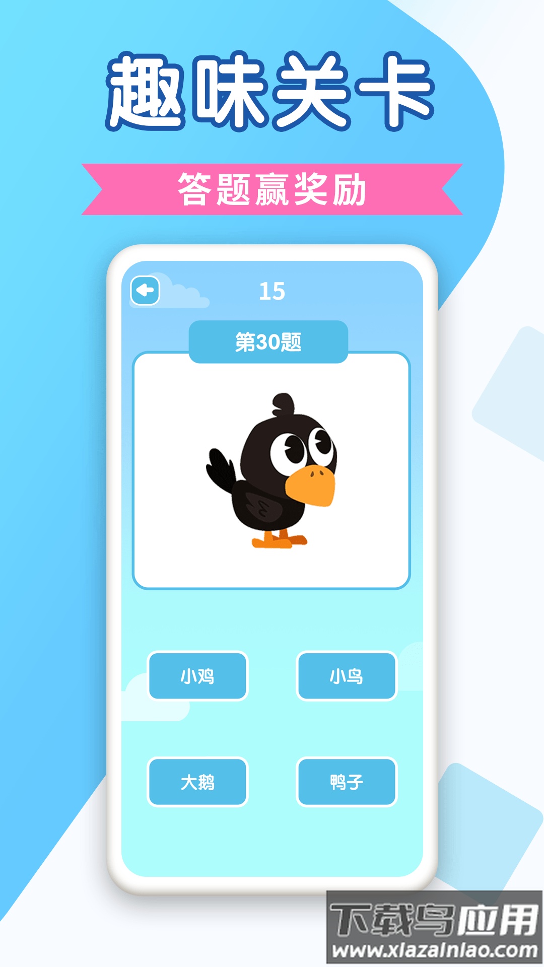 百科答题app最新版截图1