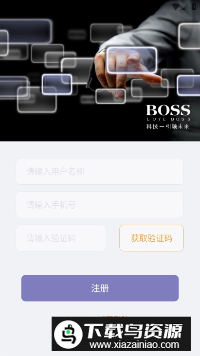 boss智能门锁app手机版最新版截图1
