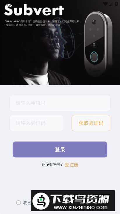 boss智能门锁app手机版最新版截图2