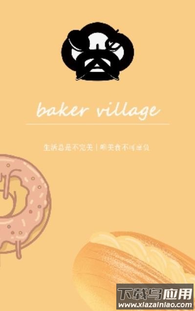 bv烘焙app最新版截图2