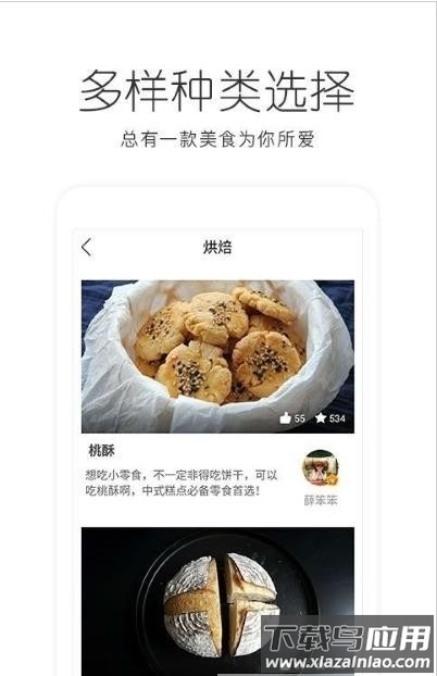 bv烘焙app最新版截图4