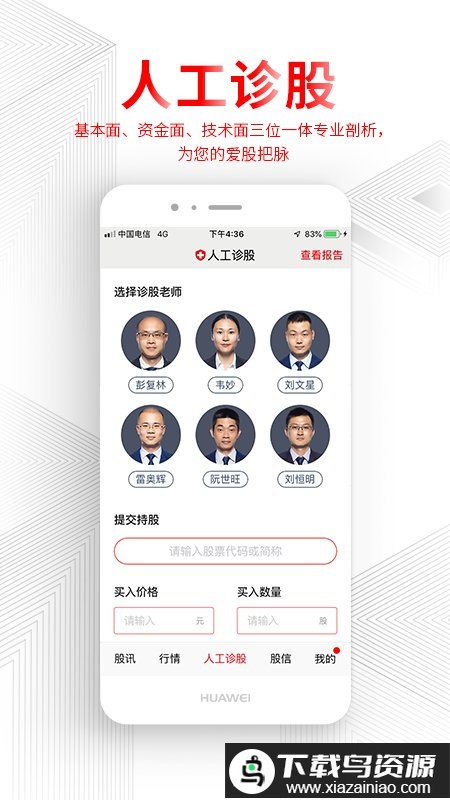德讯证顾最新版截图1