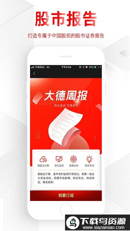 德讯证顾最新版截图4