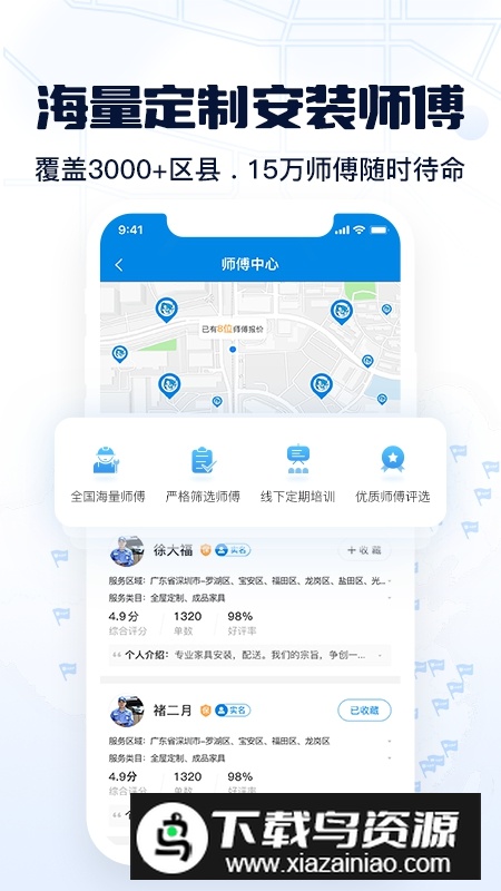 左右手商家端APP官方手机版截图1