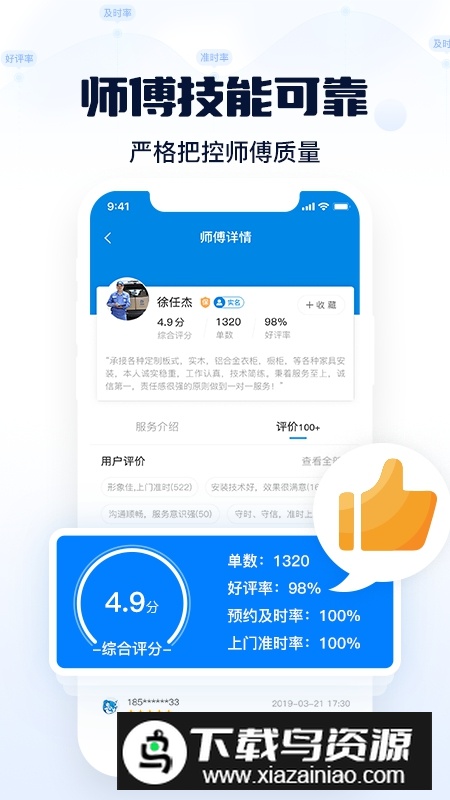 左右手商家端APP官方手机版截图3