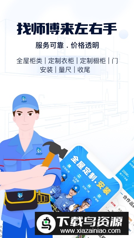 左右手商家端APP官方手机版截图4