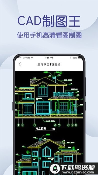 cad制图王最新版截图1