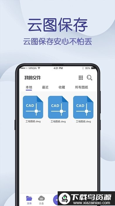cad制图王最新版截图2