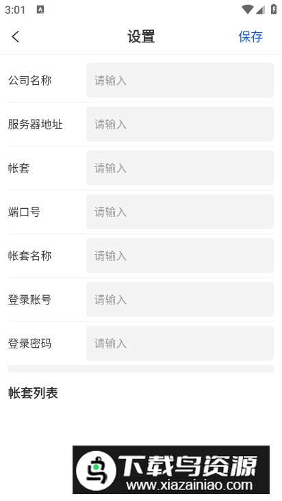 济胜智能制造软件最新版最新版截图1