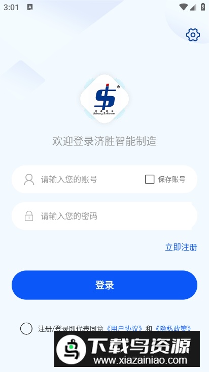 济胜智能制造软件最新版最新版截图2
