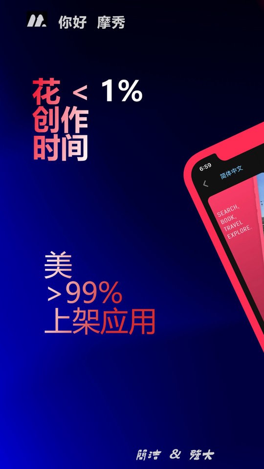 摩秀app截图1
