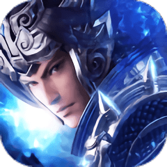 乱世诛将传官方版