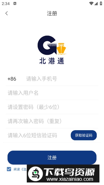 北港通app安卓版截图1