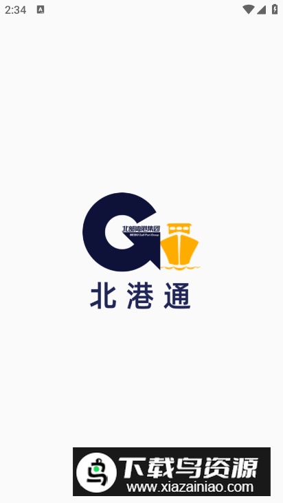 北港通app安卓版截图2