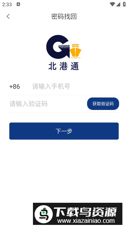 北港通app安卓版截图4
