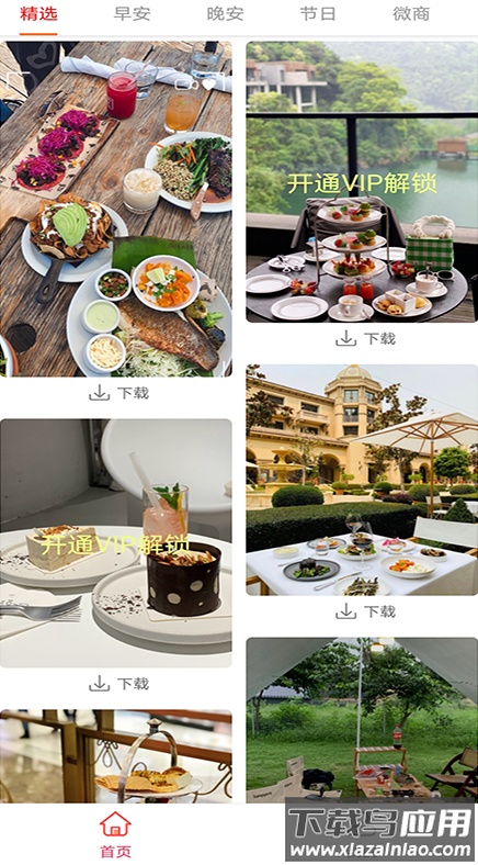 截图王截图app最新版截图3