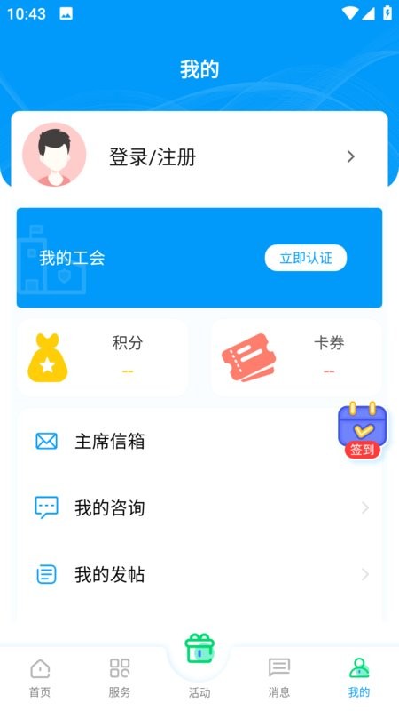 北疆工惠最新版最新版截图2