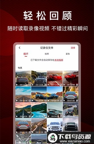 papago焦点行车记录仪截图1