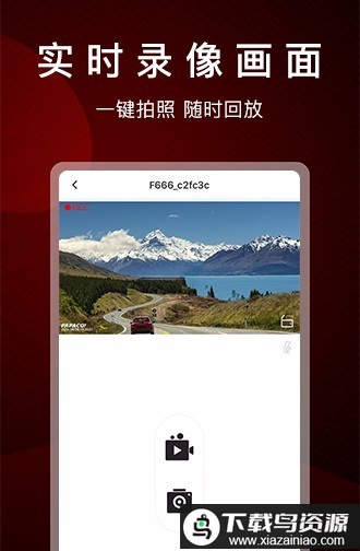 papago焦点行车记录仪截图3