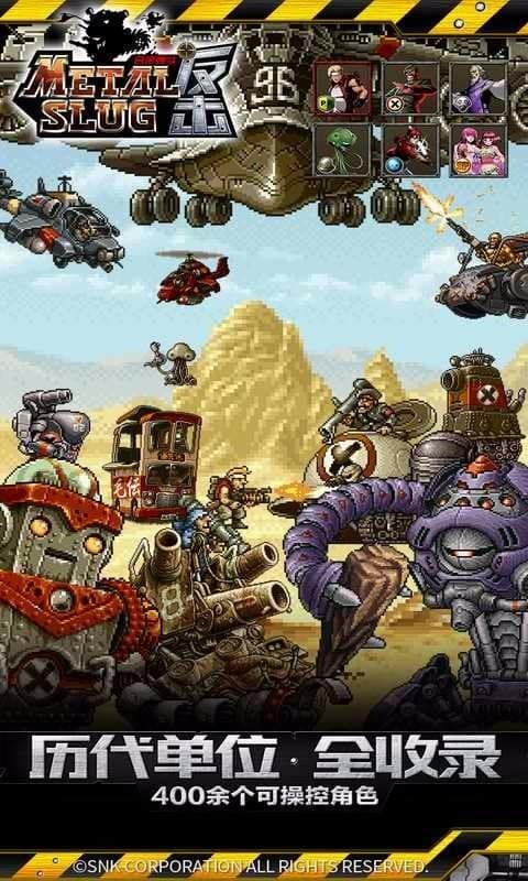 合金弹头反击中文版最新版截图2