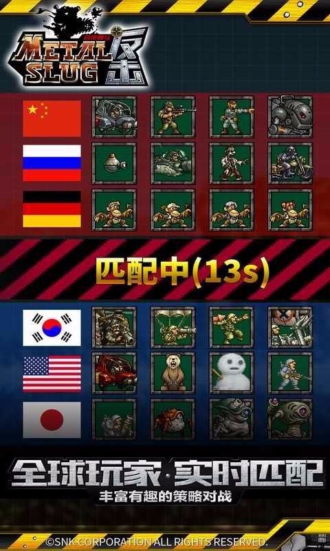 合金弹头反击中文版最新版截图3