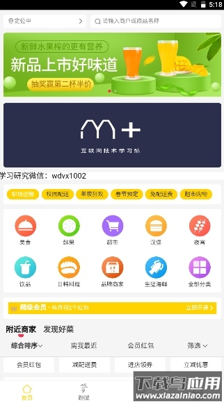 演示商家app最新版截图1