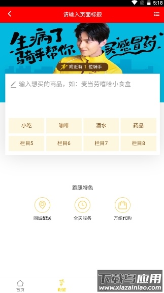 演示商家app最新版截图2