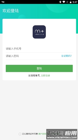 演示商家app最新版截图3