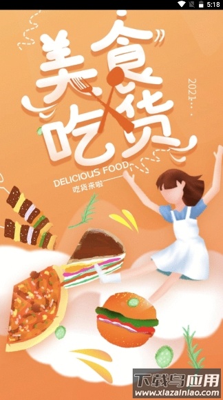 演示商家app最新版截图4