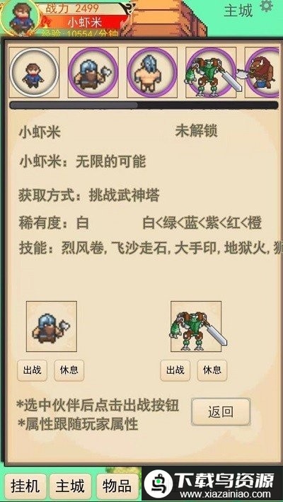 灵宠梦界最新版最新版截图1