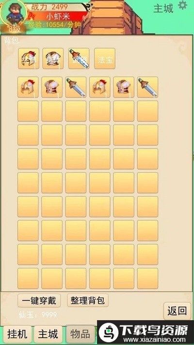 灵宠梦界最新版最新版截图2